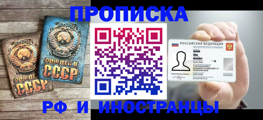 где прописаться в Кодинске