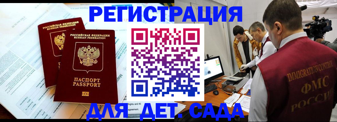 прописка для кредита в Кодинске